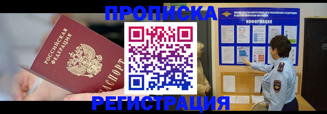 прописка для военкомата в Дербенте